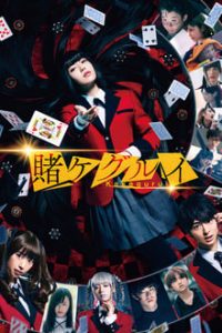 Nonton Kakegurui: The Movie 2019 Sub Indo