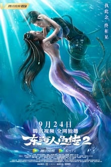 The Legend of Mermaid 2