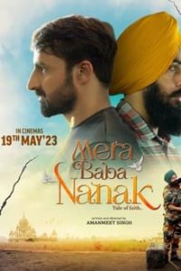 Mera Baba Nanak