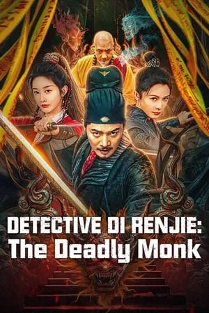 Detective Di Renjie: The Deadly Monk