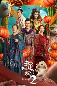 Monster Hunt 2